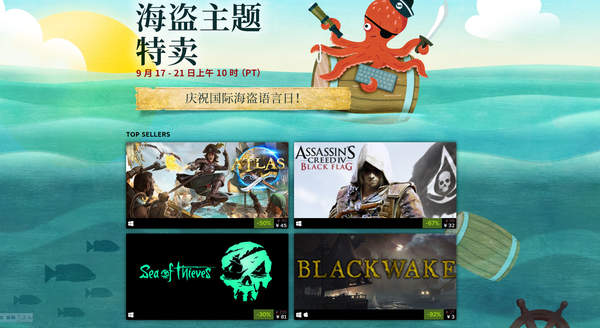 Steam开启&ldquo;海盗主题&rdquo;《盗贼之海》仅售81元