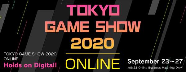 万代公布TGS 2020参展具体阵容9月27日下午举办直播