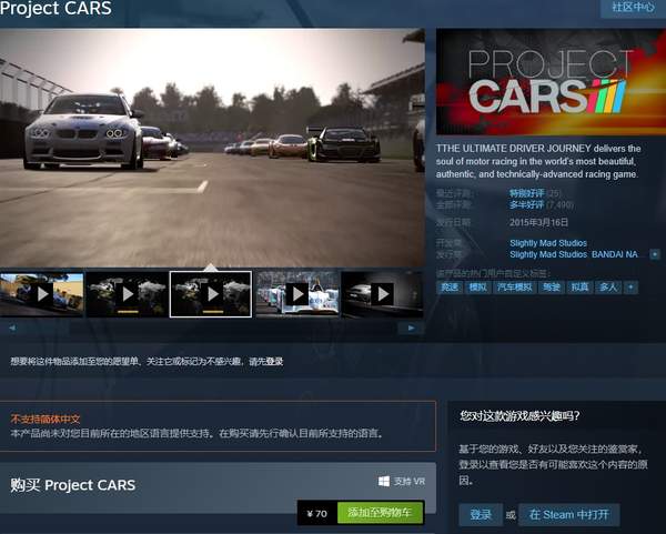 初代《赛车计划》Steam价格永降国区调至70元