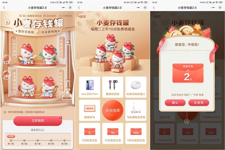 招行领喵币存钱罐领至少2元现金红包