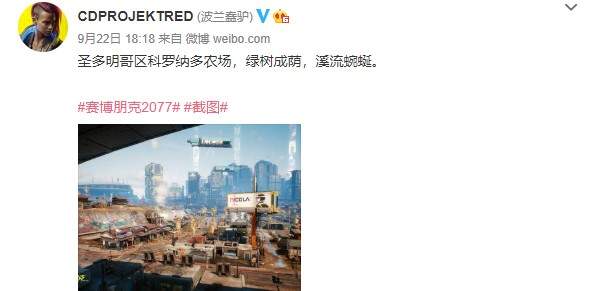 《赛博2077》科罗纳多农场截图你管这叫绿树成荫？