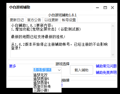 造梦无双小嘀咕无敌秒杀宠物全屏攻击等属性修改辅助
