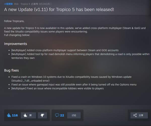 《海岛大亨5》支持Steam和GOG相互联机