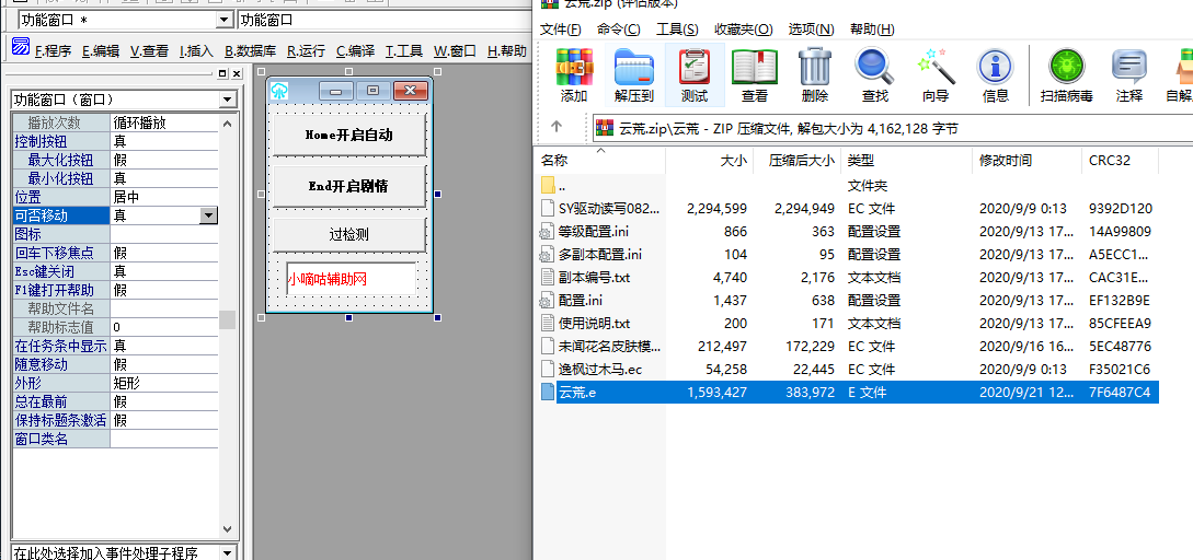 开源DNF上市辅助云荒源码带剧情写法