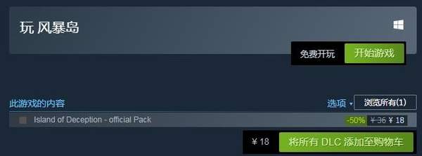 类狼人杀《风暴岛》改为免费加入搜证模式和雪地场景