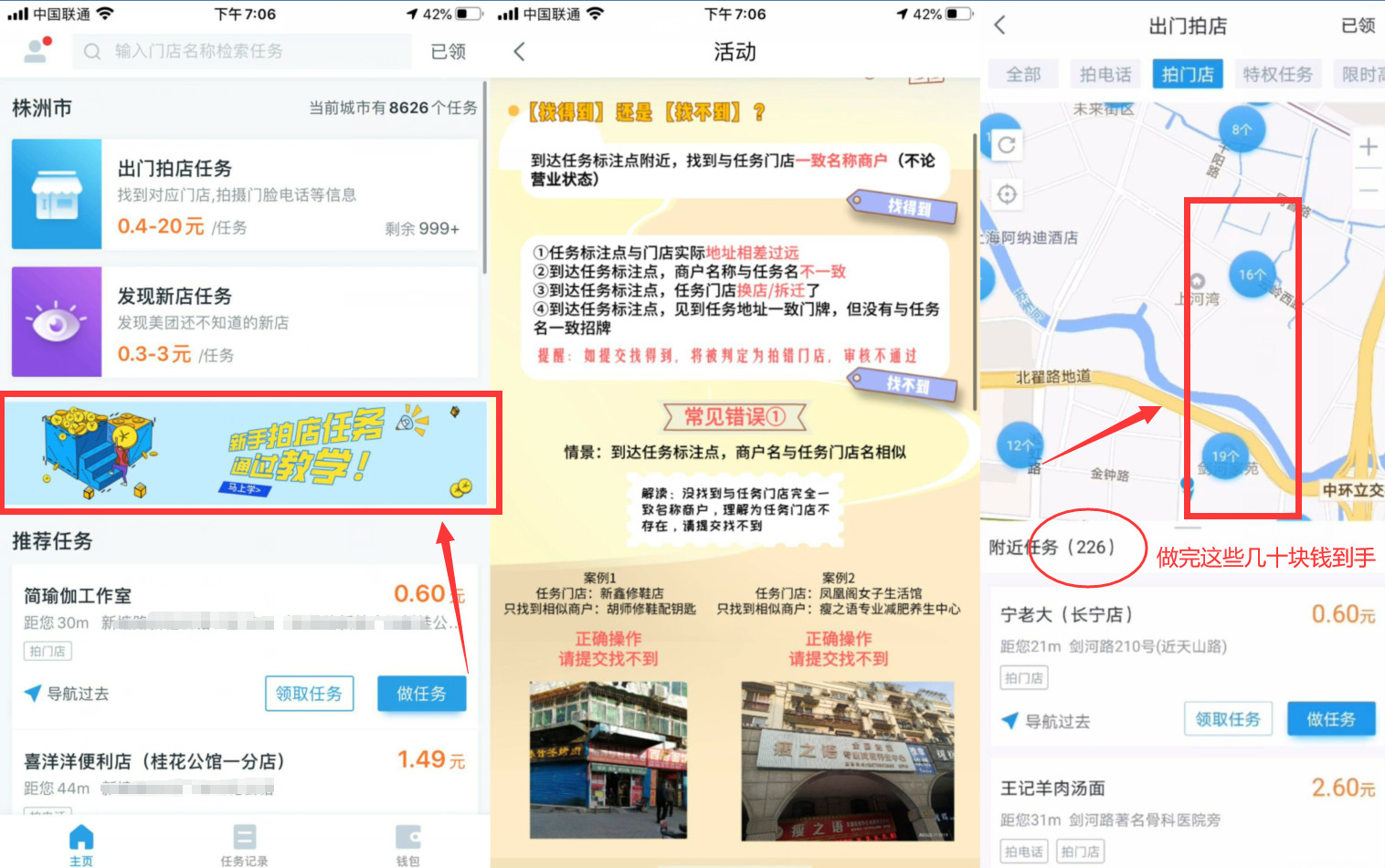 美团实体跑腿拍照领1~20元红包