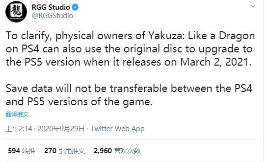 PS4实体版《如龙7》也能免费升级PS5版