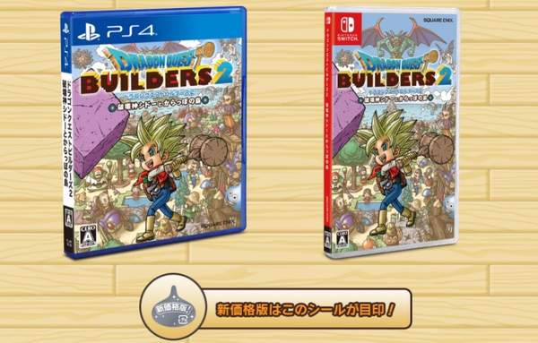 《勇者斗恶龙：建造者2》将推出新的价格12月4日发售
