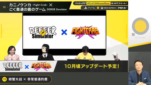 《螃蟹大战》联动《非常普通的鹿》10月发布更新内容