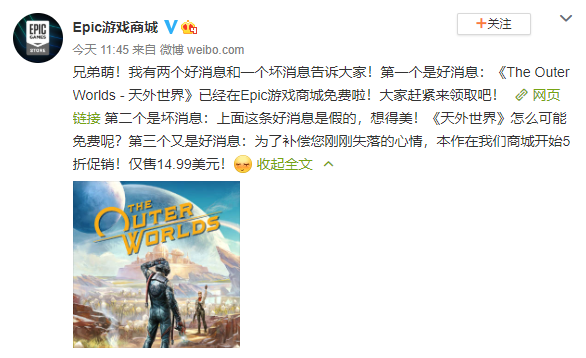 Epic《天外世界》特价促销5折优惠现售102元