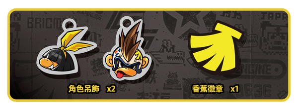 《猴子桶战》将推出Switch实体版12月10日正式发售