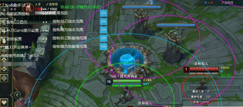 LOL小嘀咕内存走砍视距CD补刀免费辅助