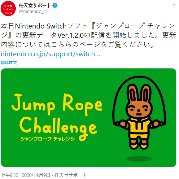 Switch《跳绳挑战》更新追加&ldquo;回顾过往&rdquo;画面功能