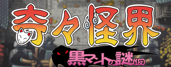 《奇奇怪界：黑斗篷之谜》先导预告系列作品回顾