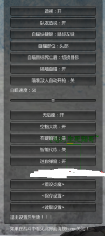生死狙击微端炎魔多功能免费辅助过检测