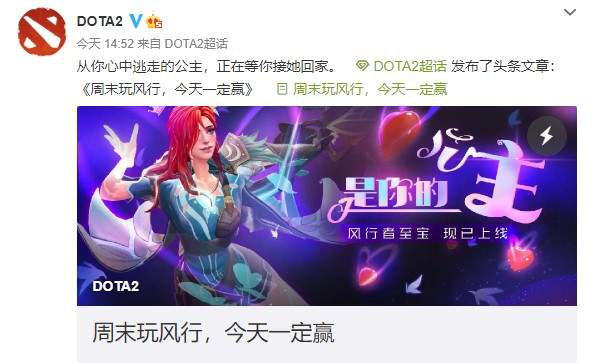 《Dota2》风行至宝官方介绍 滑弓步弓手的快乐源