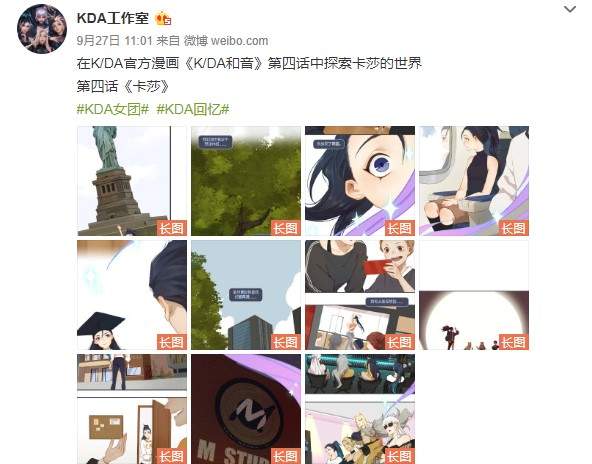 K/DA官方漫画第四话 卡莎自小与舞结缘心灵的港湾