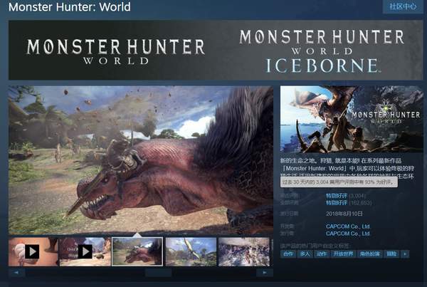 Steam《怪物猎人世界》冰原豪华版仅254元