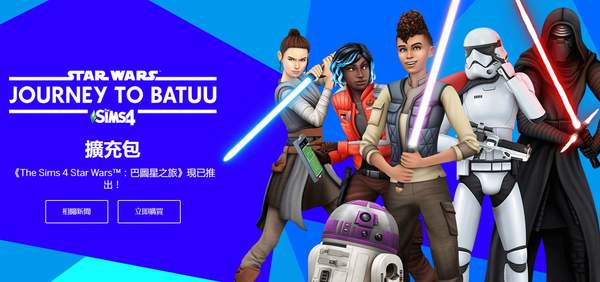 《模拟人生4》星球大战DLC探索遥远星球巴图