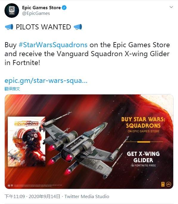 Epic商城买《星战：战机中队》送堡垒之夜皮肤