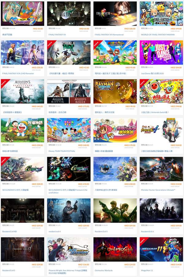 任天堂港服eShop推出新一轮折扣 DQ系列FF系列优惠