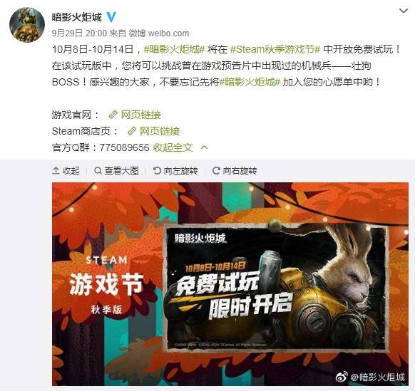 《暗影火炬城》玩家可挑战机械兵BOSS