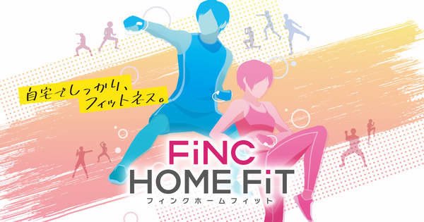 《FiNC Home Fit》10月29日发售登陆Switch