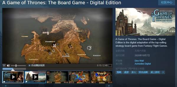 《权力的游戏：版图桌游》上架Steam冰与火之歌为蓝本