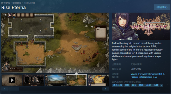 冒险RPG游戏《Rise Eterna》登陆Steam平台