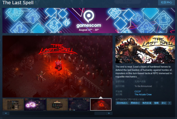 魔幻Roguelite《最后的咒语》新演示战旗/塔防/割草