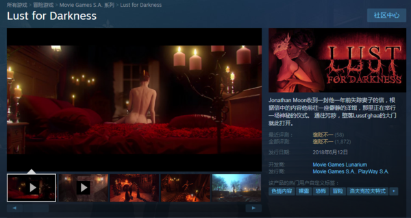 《黑暗的欲望》Steam骨折价促销现仅售4元