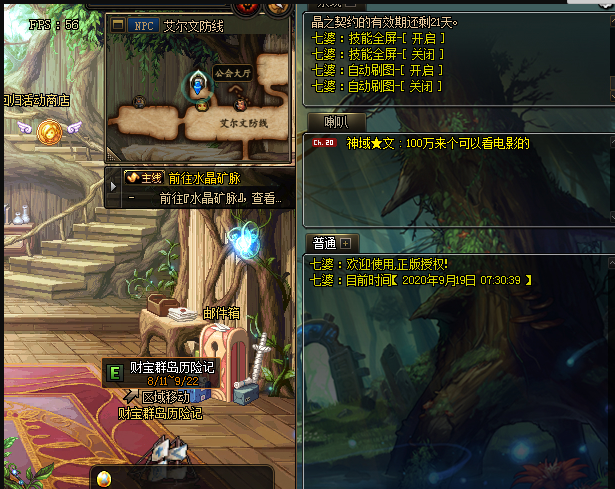 DNF八婆V9.19自动剧情搬砖辅助dll破解版