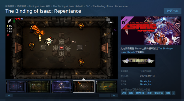 《以撒的结合》忏悔DLC官宣发售日明年1月实装上线