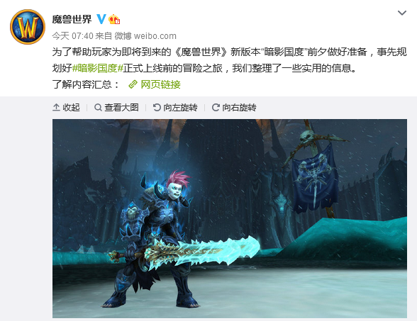 《魔兽世界》9.0版本&ldquo;暗影国度&rdquo;前瞻角色等级压缩