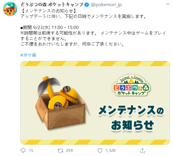 《动森：口袋露营广场》秋季活动奖励公开