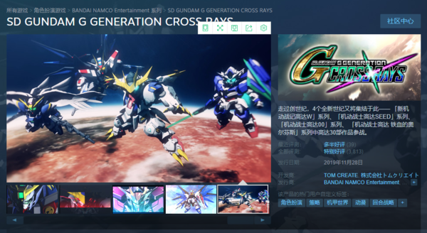 Steam每日特惠《SD高达：火线纵横》现196元