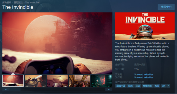 科幻冒险游戏《不可战胜》明年发售登陆Steam