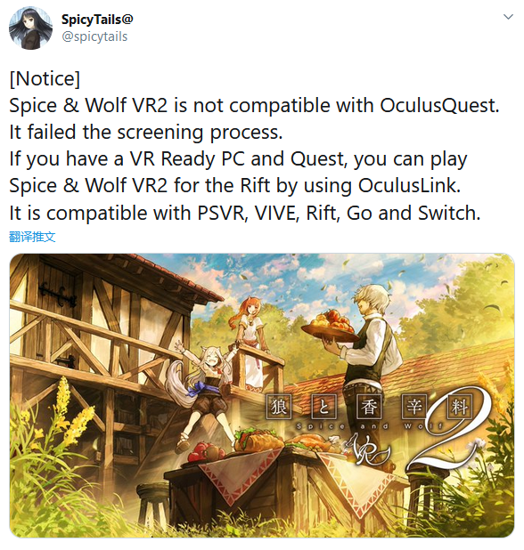 《狼与香辛料 VR2》现已公布登陆平台新白毛角色亮相