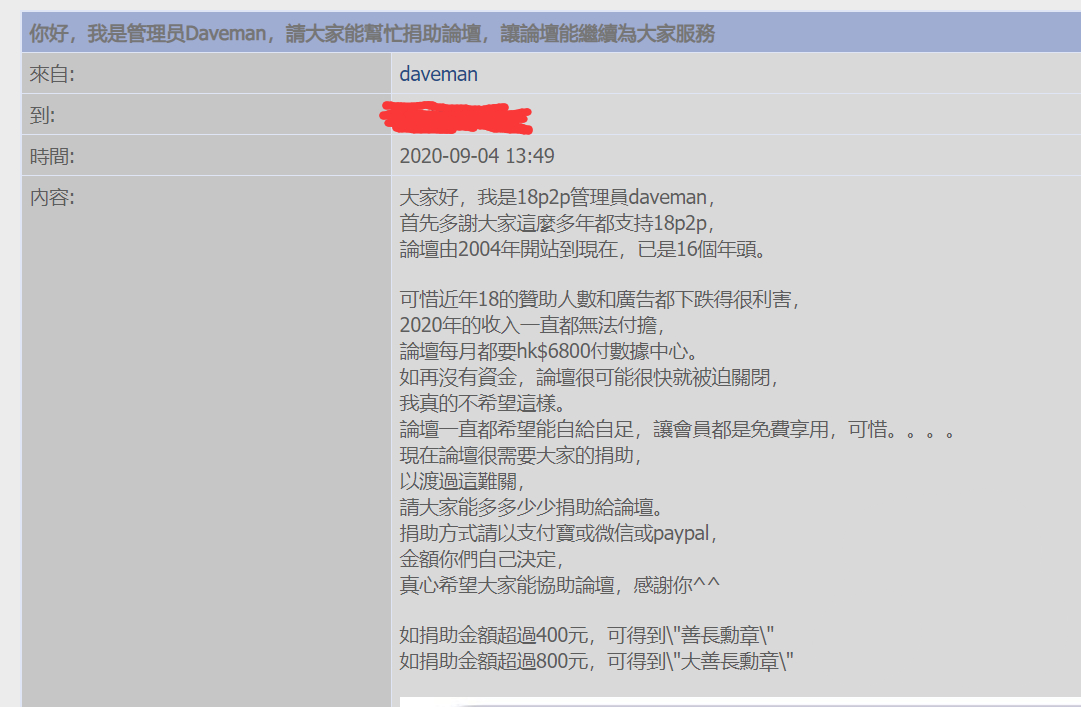 一封来自16年前非常火爆的某网站求救信
