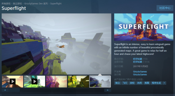 《超级飞行》Steam&ldquo;好评如潮&rdquo; 现售价3元