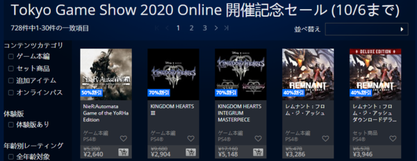 PS日服/港服商店推出&ldquo;TGS 2020&rdquo;特惠促销