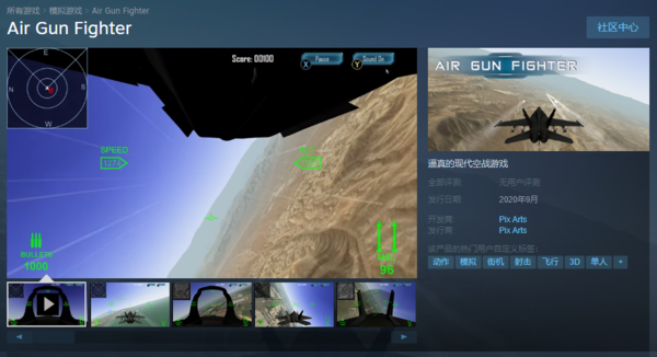 街机风《Air Gun Fighter》登陆Steam平台