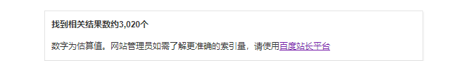 网站有收录没排名的8个原因和解决方案