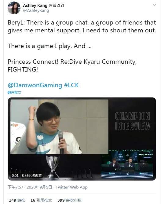 《LOL》选手BeryL感谢《公主连结》社区给我精神支持