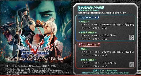 《鬼泣5：特别版》传说黑骑士模式但丁与恶魔激战