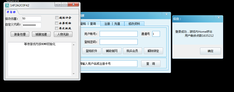 DNF魁拔V9.24半自动秒杀辅助破解版