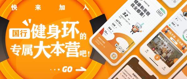 国行《健身环》微信小程序可查看城市运动排行榜