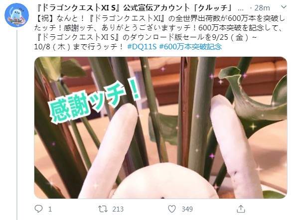 《勇者斗恶龙11》销量超600万NS版开启限时打折活动