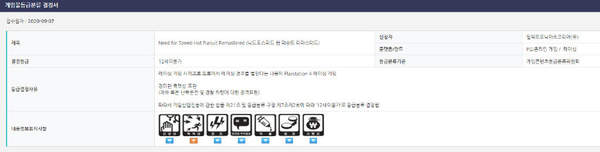 《极品飞车14：重制版》现身韩国评级网站含轻微暴力