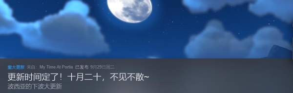 《波西亚时光》10月更新前瞻新增NPC梅森